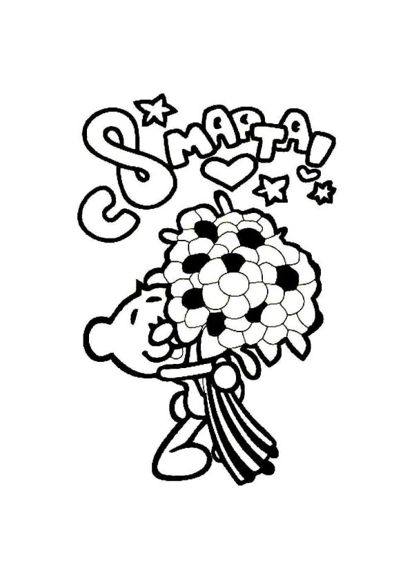 8 марта разукрашка