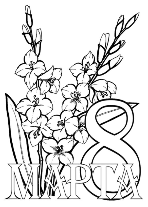 рисунки к восьмому марта