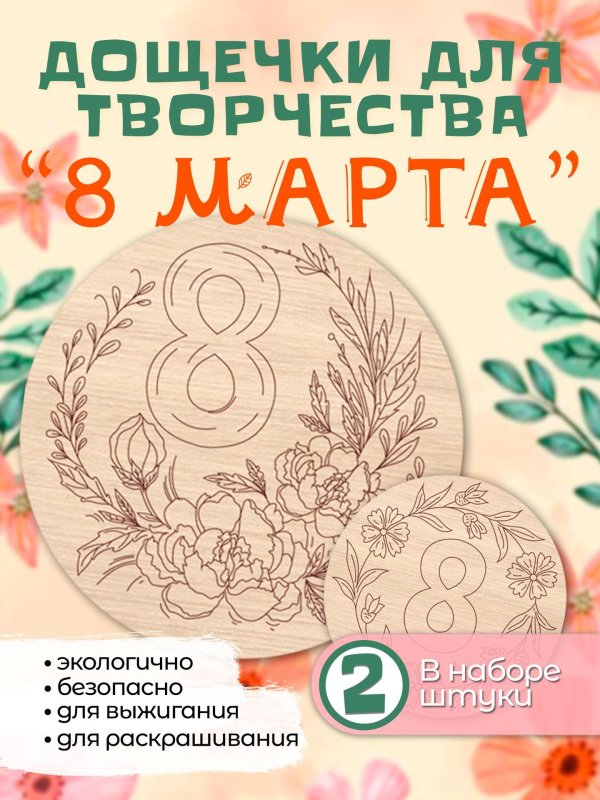 доски для выжигания