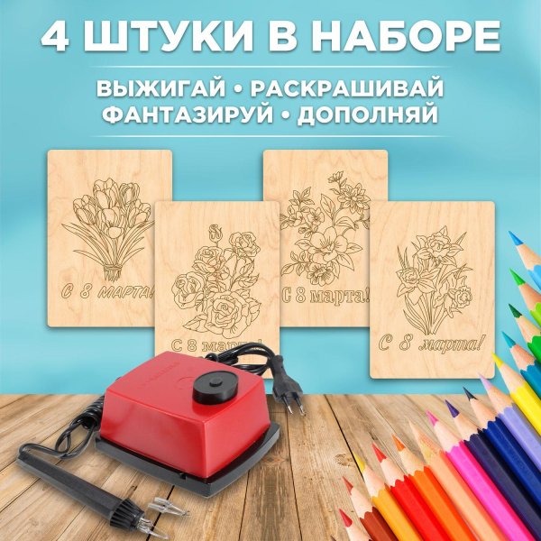 аппарат для выжигания