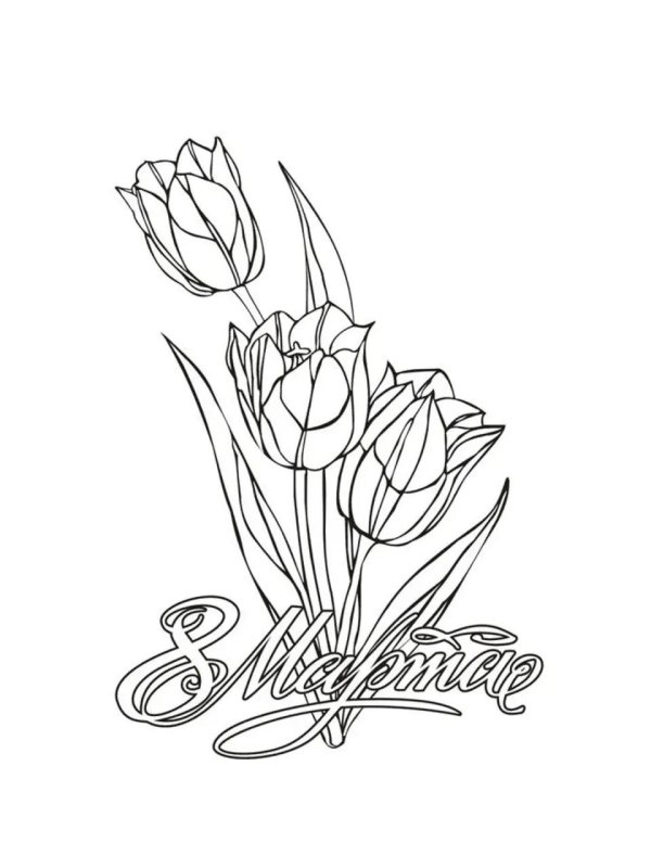 рисунки на 8 марта