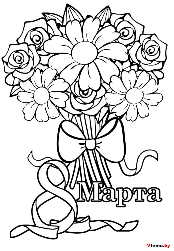 распечатать открытки на 8 марта