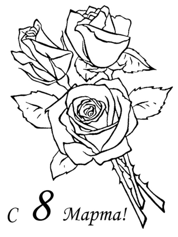 шаблон рисунка на 8 марта