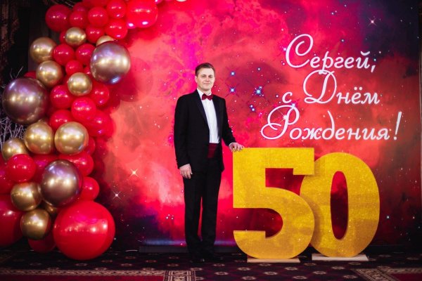 С 50 летием мужчине с пожеланиями