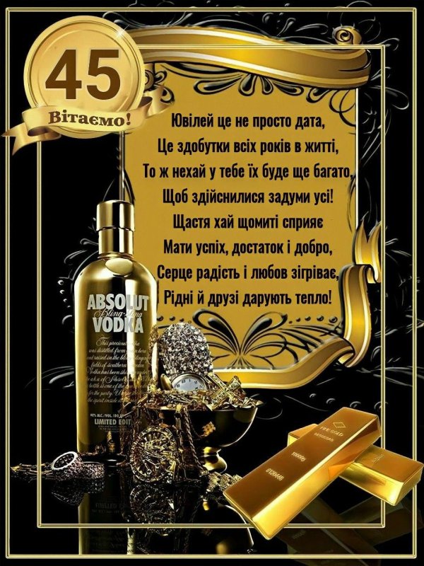 С 50 летием мужчине с пожеланиями