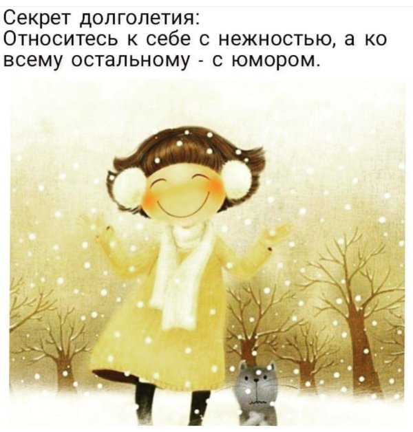 Радуйтесь жизни и каждому дню с надписью