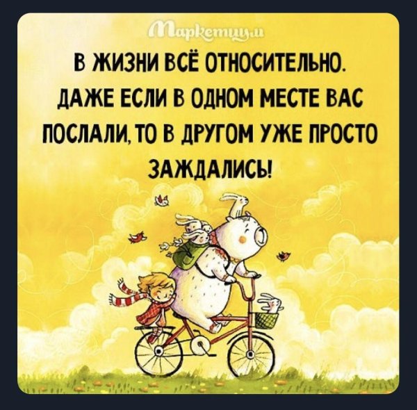 Радуйтесь жизни и каждому дню с надписью