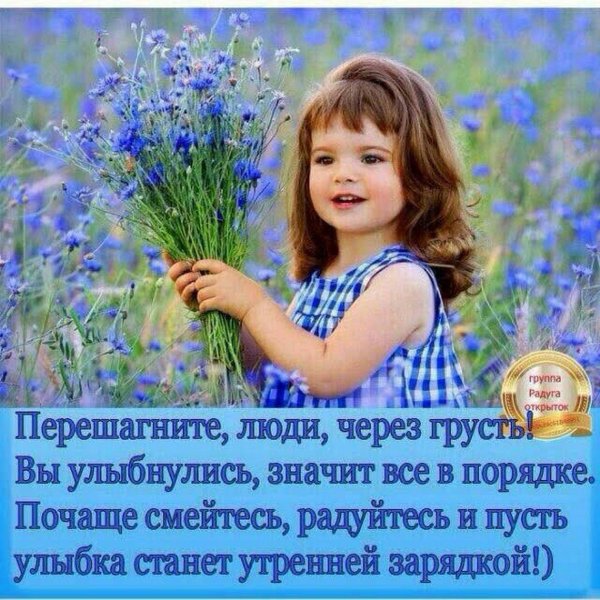 Радуйтесь жизни и каждому дню с надписью