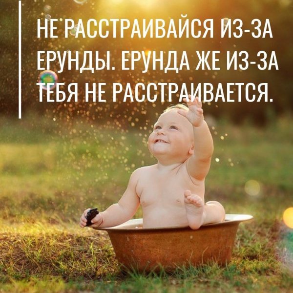 Радуйтесь жизни и каждому дню с надписью