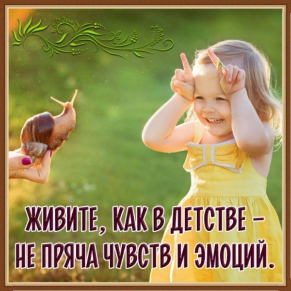 Радуйтесь жизни и каждому дню с надписью