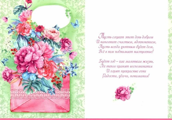 С юбилеем 85 лет женщине с пожеланиями