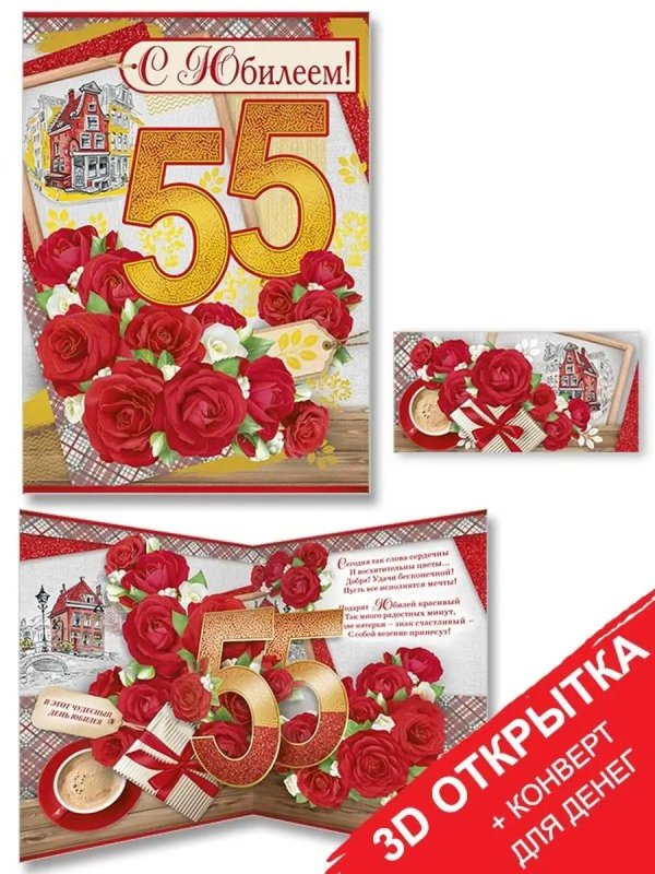 С юбилеем 85 лет женщине с пожеланиями