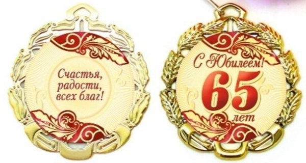 С юбилеем 85 лет женщине с пожеланиями