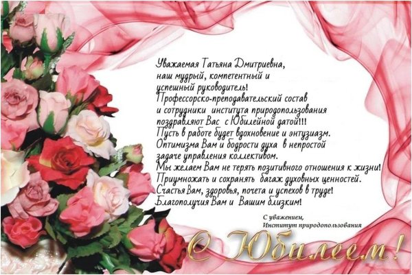 С юбилеем 85 лет женщине с пожеланиями