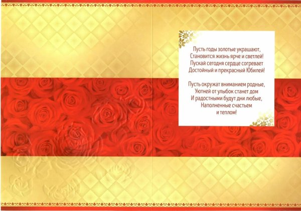 С юбилеем 85 лет женщине с пожеланиями