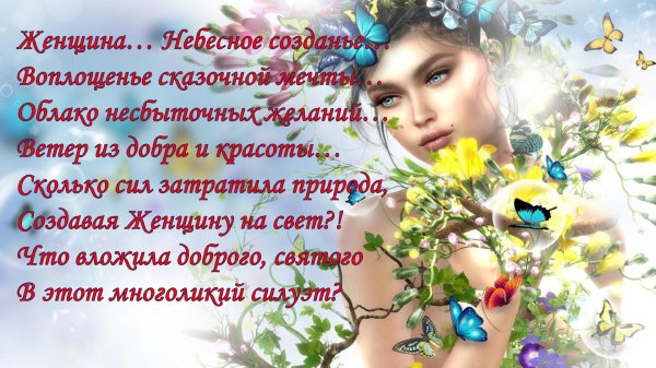 красавица весна