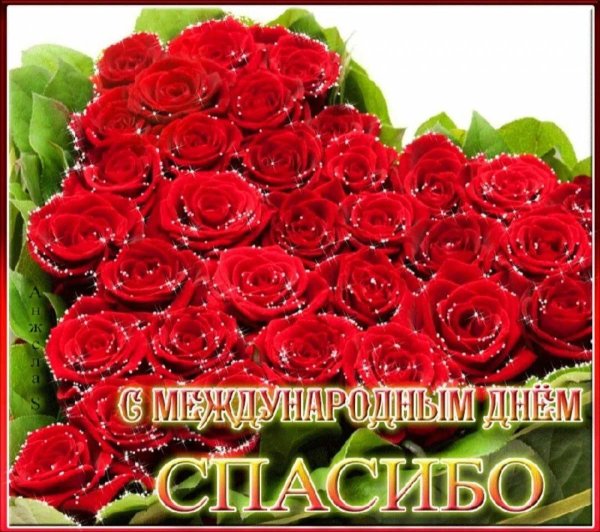 открытки с благодарностью