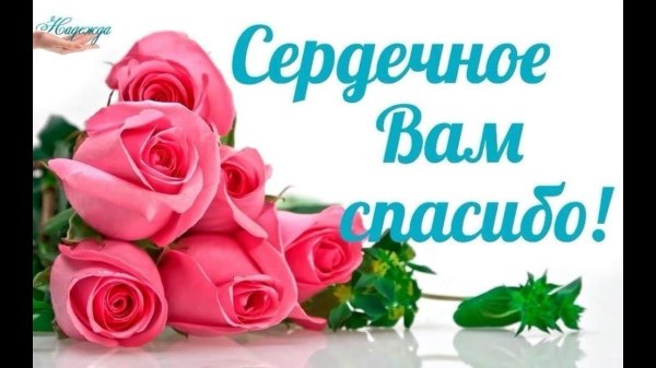 огромнейшее спасибо