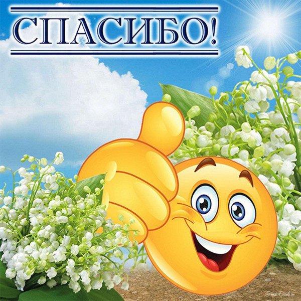 радостный смайлик