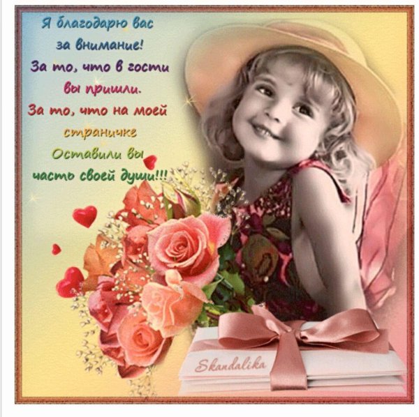 очаровательные девочки