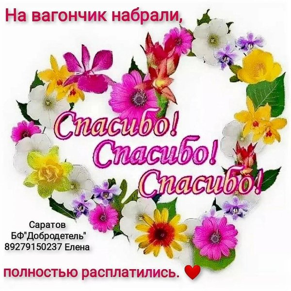 спасибо очень понравилось