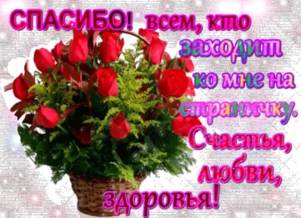 пожелания счастья и здоровья