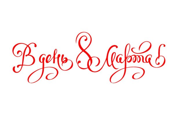 красивые надписи