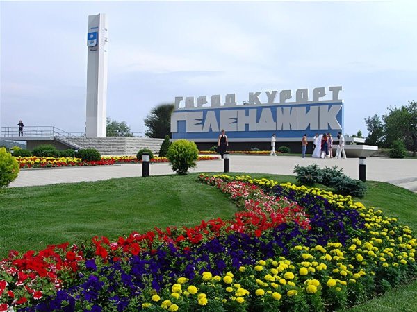 Геленджик