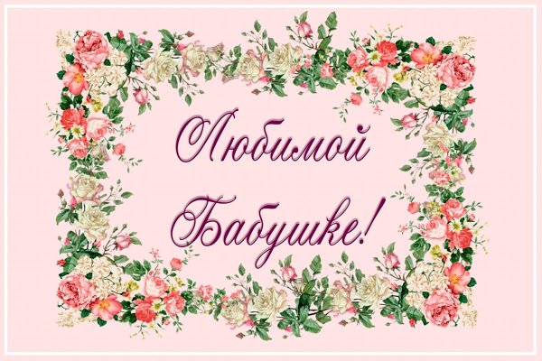 цветочная рамка