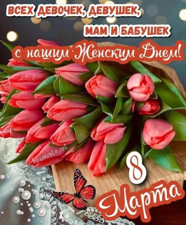 тюльпаны открытка