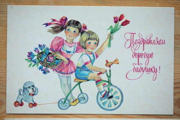 советские поздравительные открытки