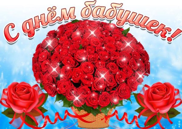 день самых красивых бабушек