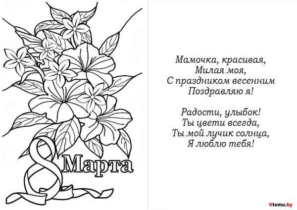 рисунки к восьмому марта