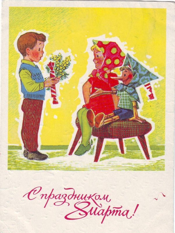 советская открытка