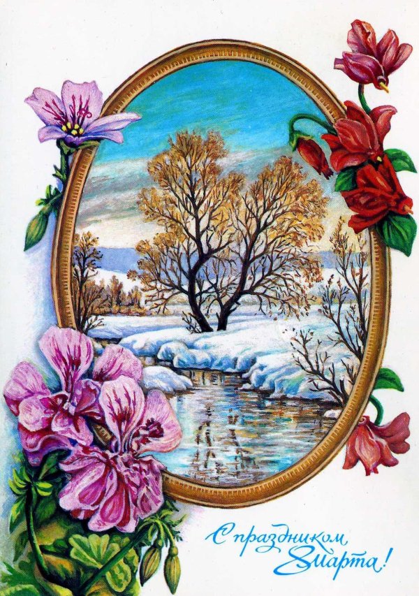 весенние открытки