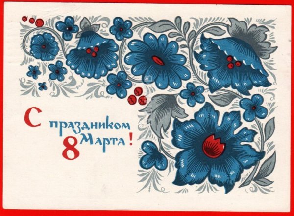 открытки 8 марта гжель