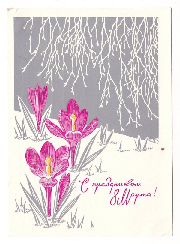 открытки ссср художник чмаров