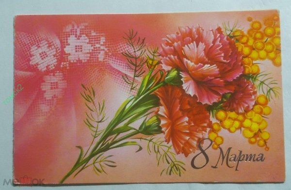 открытки ссср цветы