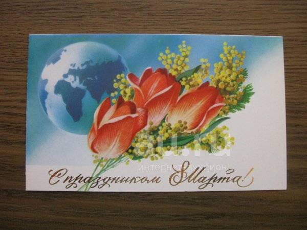 с праздниками 8 марта