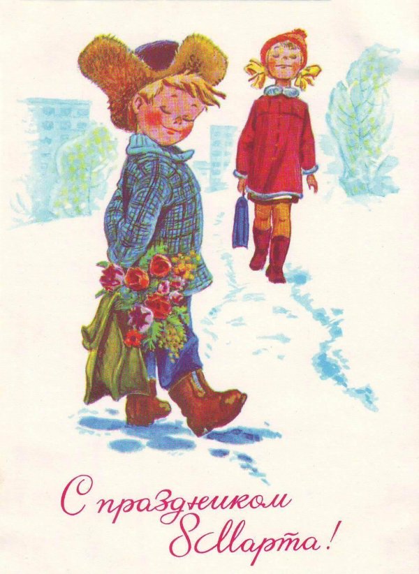 зарубин 8 марта