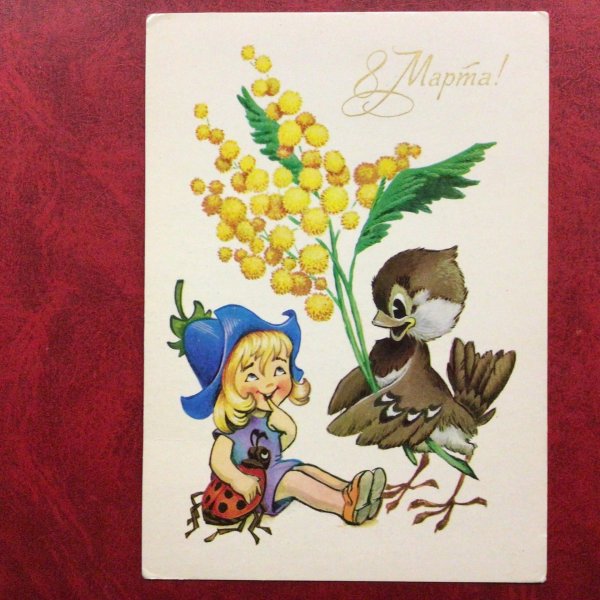 открытки художника четверикова ссср