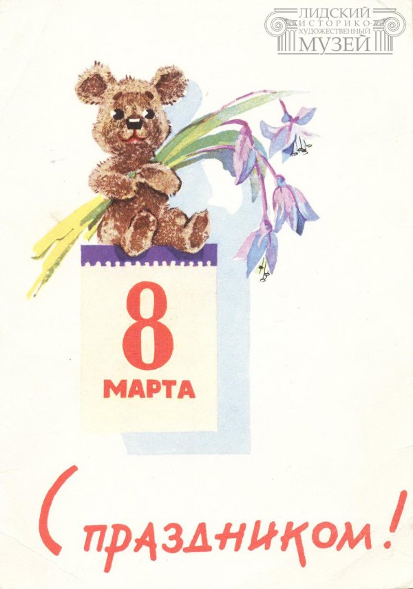 8 марта зарубин