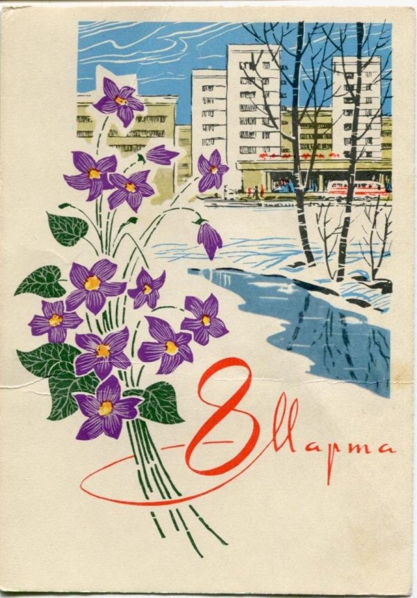 советские весенние открытки