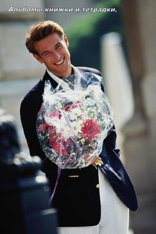 красивые мужчины с цветами