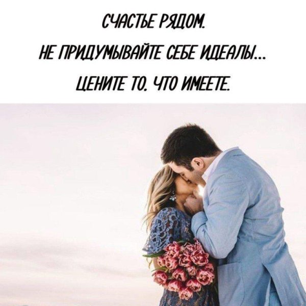 Счастье есть