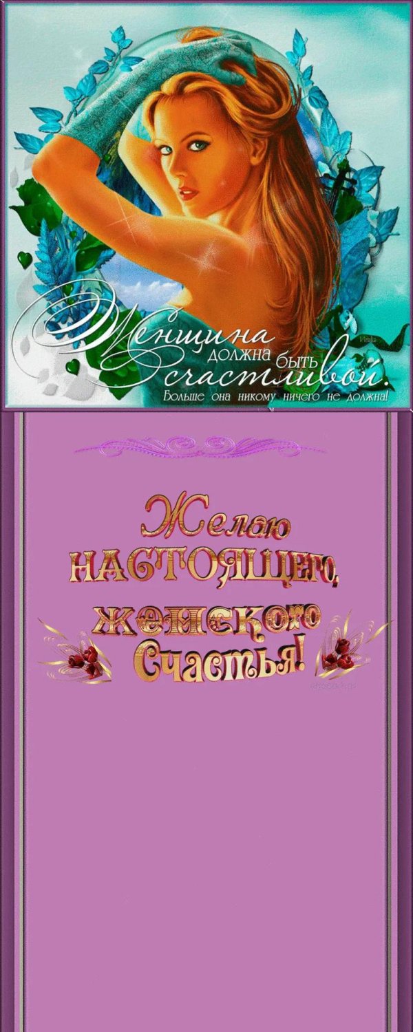 Счастье есть