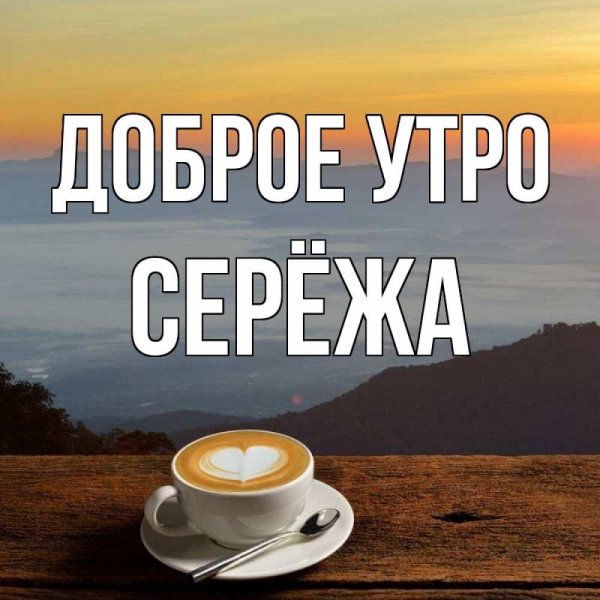 Счастье есть