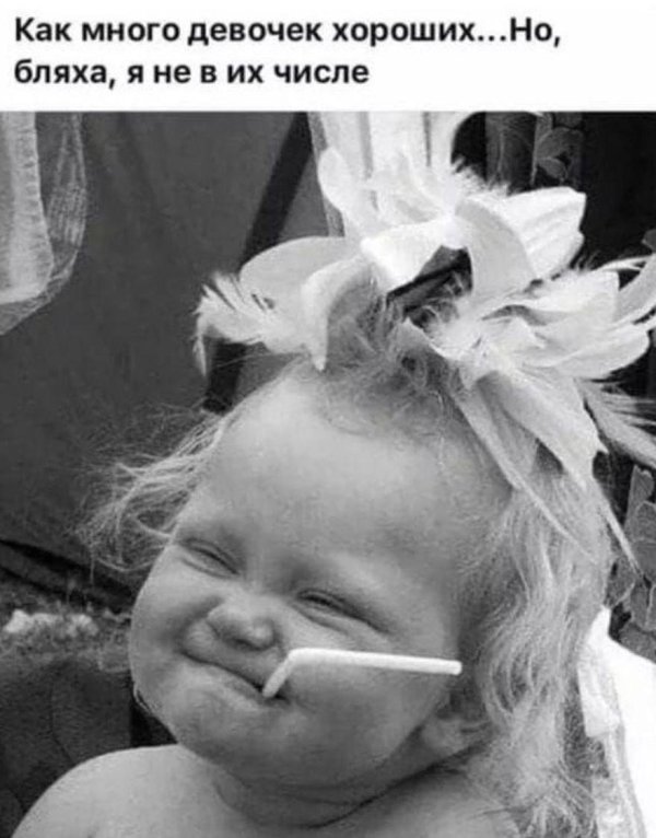 С приколами