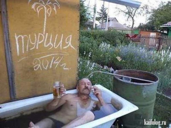 С приколами