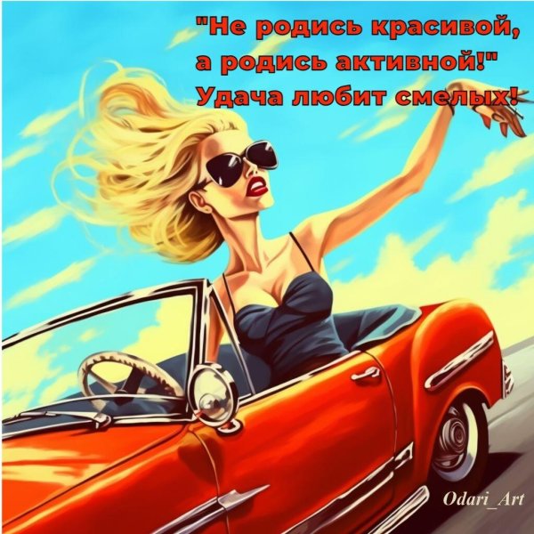 С приколами